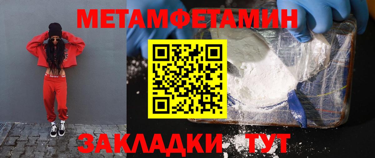 АМФЕТАМИН 97% Еманжелинск