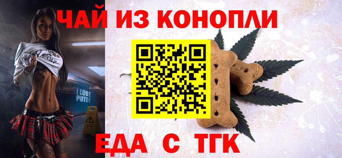 Cannafood марихуана  Вход с VPN  Еманжелинск 