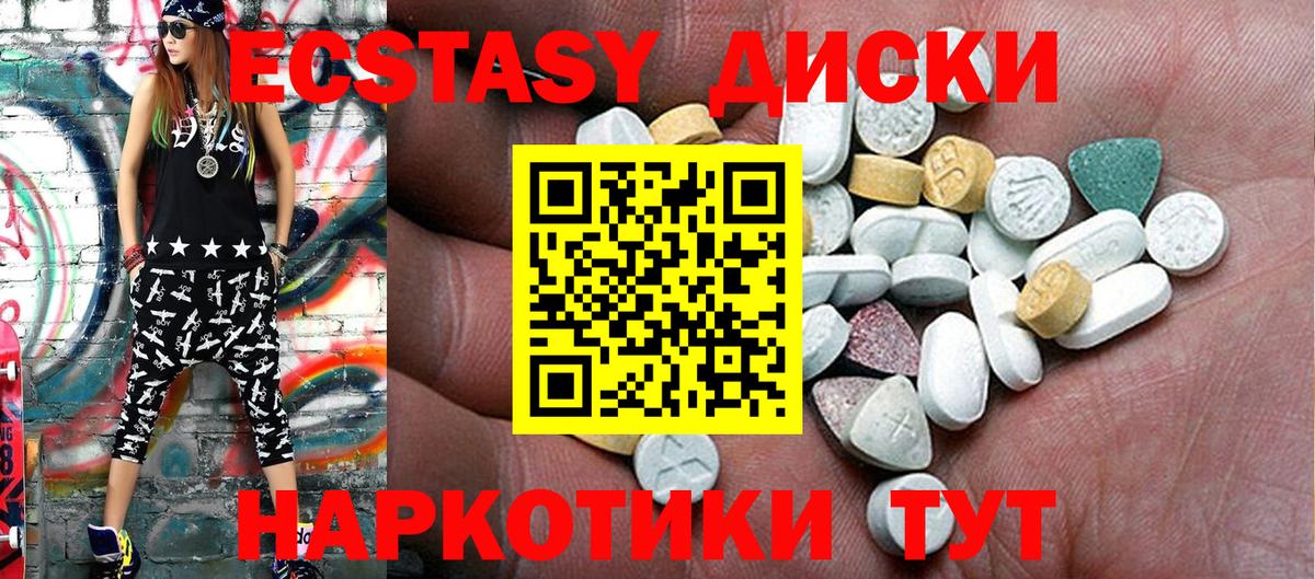 где купить наркотик  ЭКСТАЗИ  Вход с VPN  ЭКСТАЗИ 99%  MEGA как зайти  Еманжелинск 