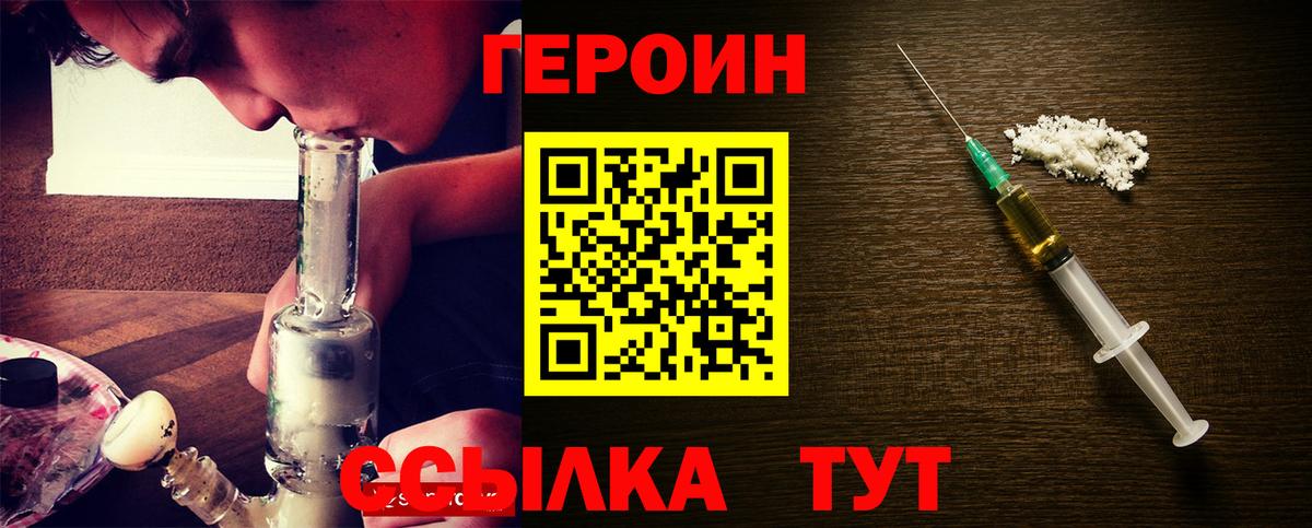 Героин афганец  Вход с VPN  ГЕРОИН  Еманжелинск 
