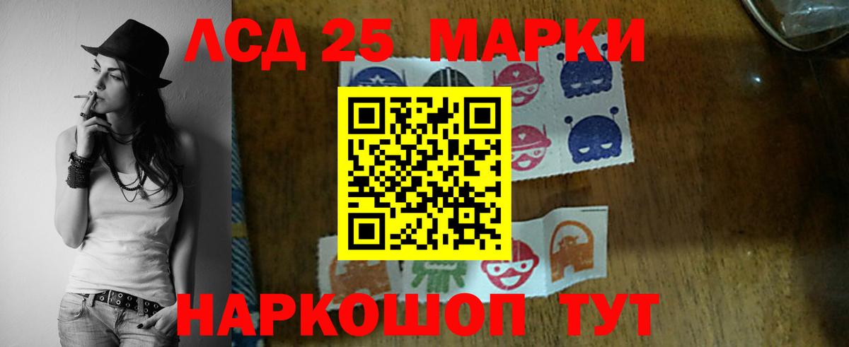 LSD-25 экстази  ЛСД экстази кислота  Вход с VPN  Лсд 25 экстази кислота  Еманжелинск 