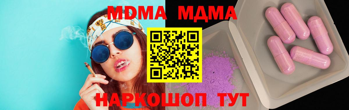 MDMA VHQ  Вход с VPN  MDMA crystal  Еманжелинск 