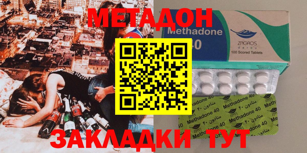 Еманжелинск  МЕТАДОН мёд  Вход с VPN  Метадон мёд 