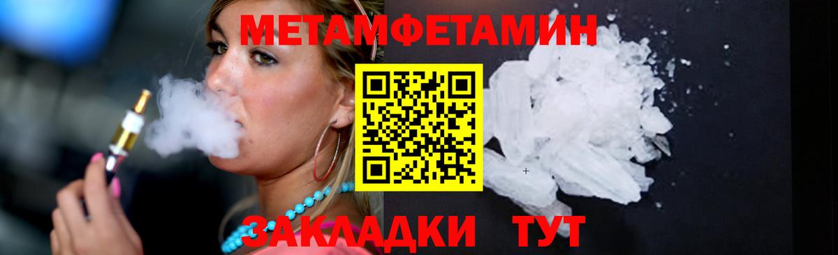Метамфетамин винт  Вход с VPN  Еманжелинск 